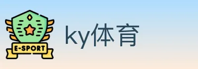 ky体育 logo
